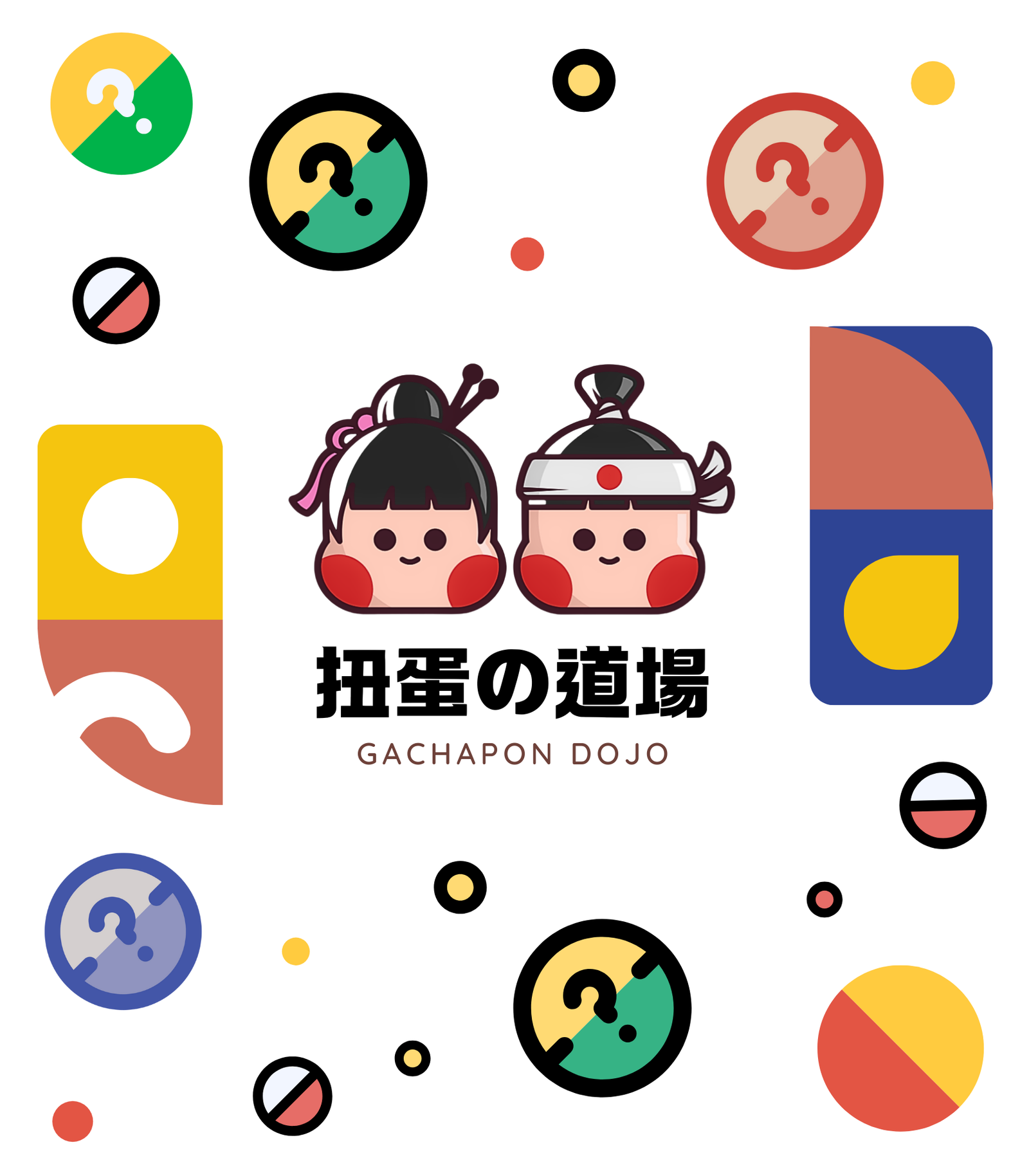 扭蛋之道場 Logo